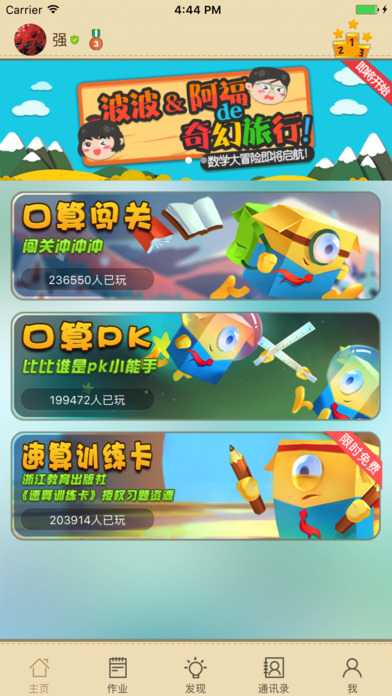 青只口算app下载(暂未上线)_青只口算苹果版下载v2.6.0