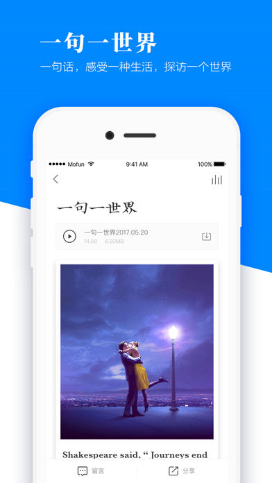 英语魔方秀iOS版app下载(暂未上线)_英语魔方秀手机版下载v9.3.4