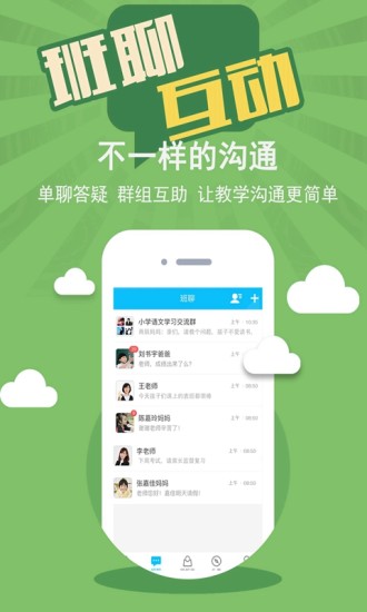 好班app下载(暂未上线)_好班苹果版下载v3.6.7
