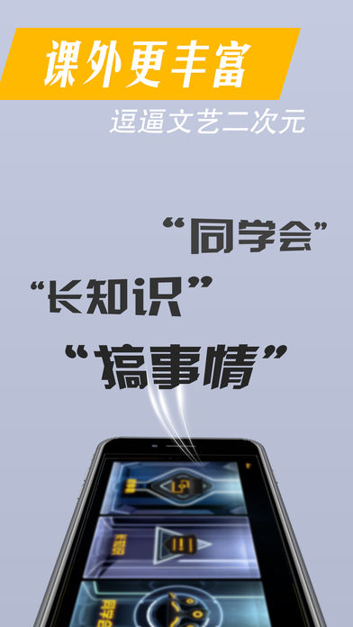 A加教育iOS版下载(暂未上线)_A加教育app下载v2.1.2