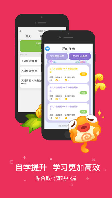 一起作业学生端下载(暂未上线)_一起作业app苹果版下载v2.11.0