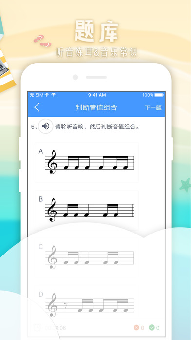 音乐宝iOS最新版下载(暂未上线)_音乐宝app下载v3.2.2