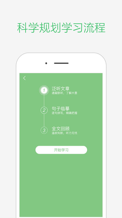 知米听力app下载(暂未上线)_知米听力苹果版下载v1.4.1