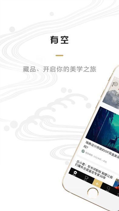大师有空ios版下载(暂未上线)_大师有空苹果免费版下载v3.10.0