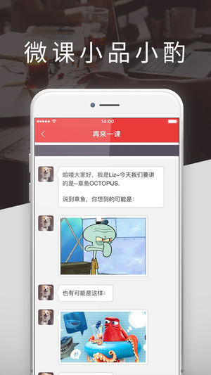 再来一课iOS版app下载_再来一课苹果版下载v1.6