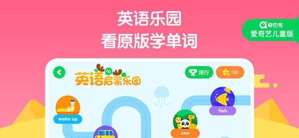 爱奇艺奇巴布app下载_爱奇艺奇巴布苹果版下载v8.7.7