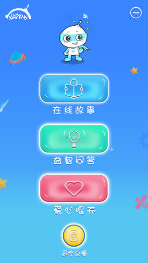 科学队长app下载_科学队长ios版下载v1.7