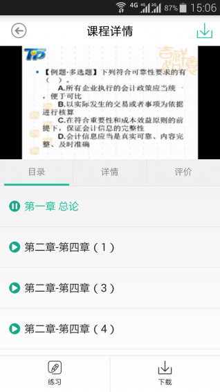 会考吧iOS版app下载_会考吧苹果版下载v3.8.8