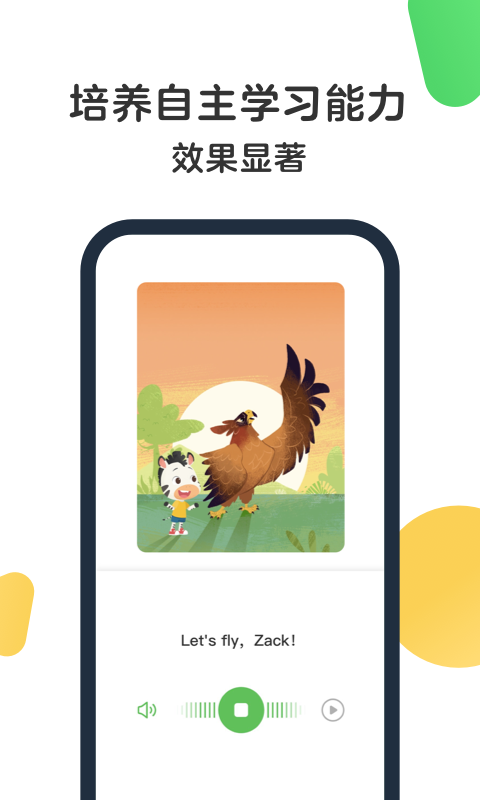 斑马AI课配苹果版app下载_斑马AI课iOS版下载v1.0