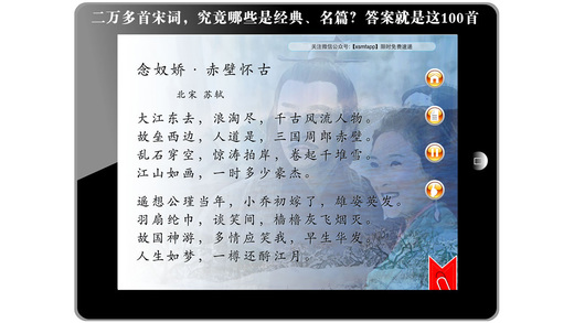 宋词排行榜名篇100首app下载(暂未上线)_宋词排行榜名篇100首苹果版下载v2.1