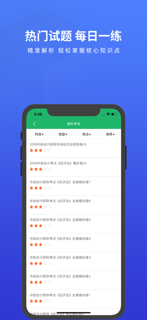 搜题君ios版下载_搜题君app苹果版下载v1.7