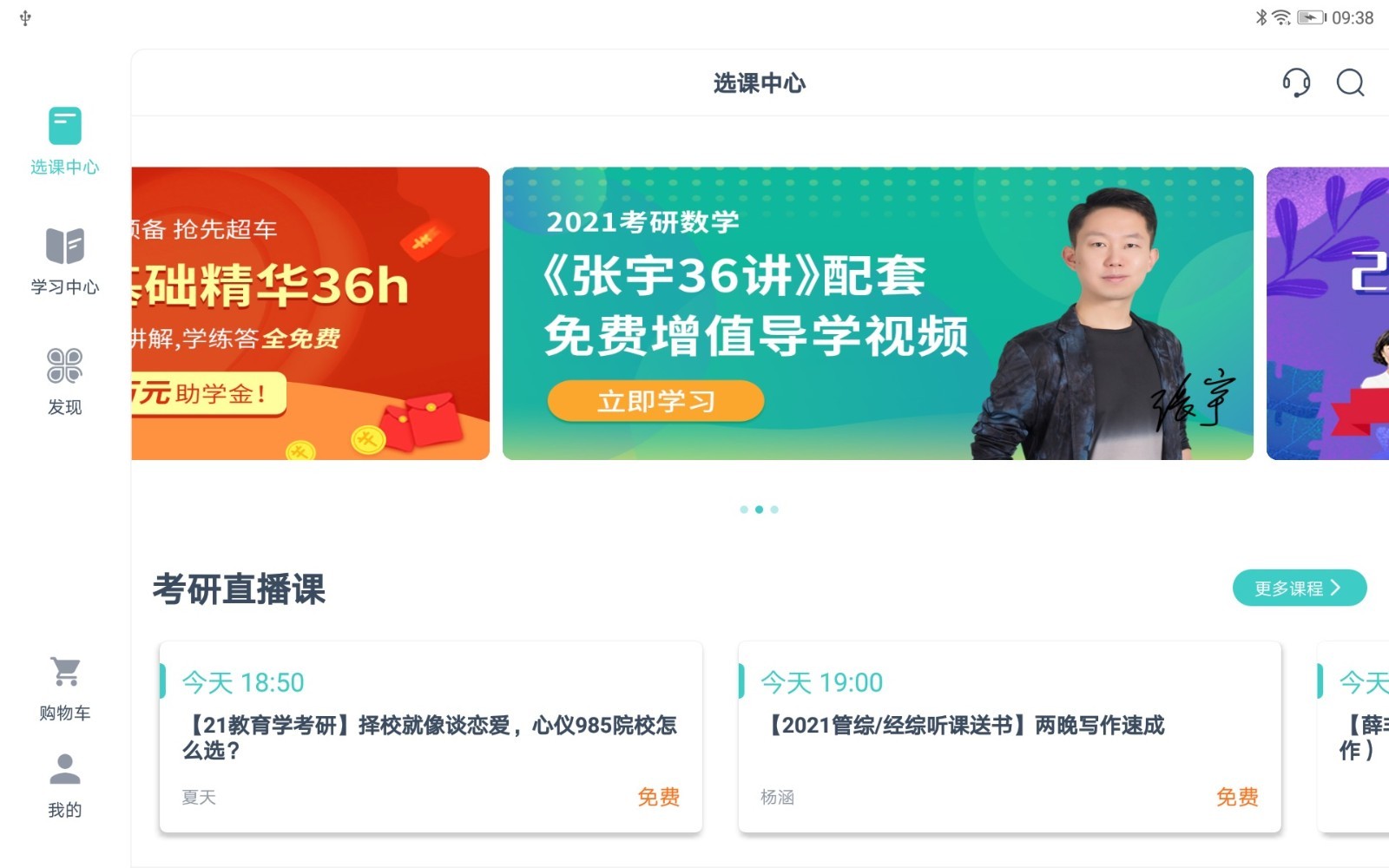启航教育HD专升本ios下载_启航教育HD苹果版下载v1.4.5