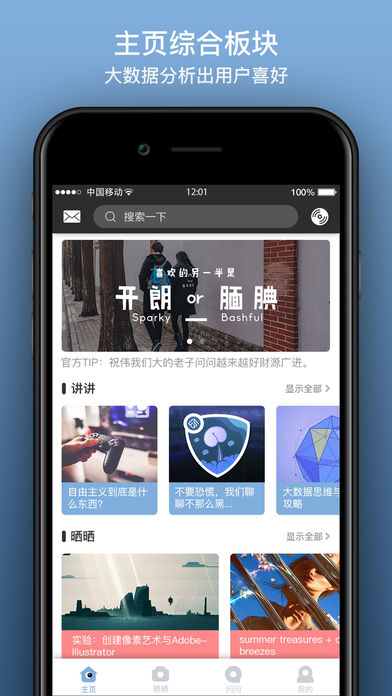 老子问问ios版下载(暂未上线)_老子问问苹果版下载v2.5.2