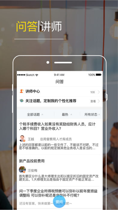 铂略财课ios版免费下载(暂未上线)_铂略财课苹果版下载v2.2.31