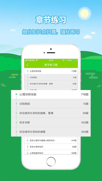 鸭题榜ios版下载(暂未上线)_鸭题榜苹果免费版下载v3.2.8