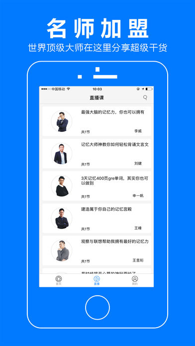 大师教我苹果免费版下载(暂未上线)_大师教我ios版下载v1.5.1
