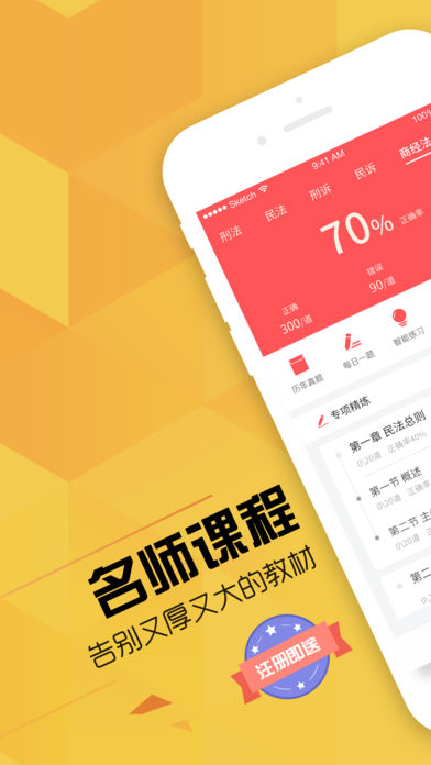 番茄司考苹果版下载(暂未上线)_番茄司考下载v2.4.10