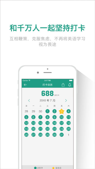扇贝炼句iOS版下载(暂未上线)_扇贝炼句app下载v2.5.3