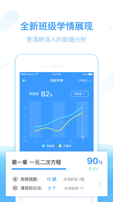 极算家长版ios版下载(暂未上线)_极算家长版下载v1.5.8