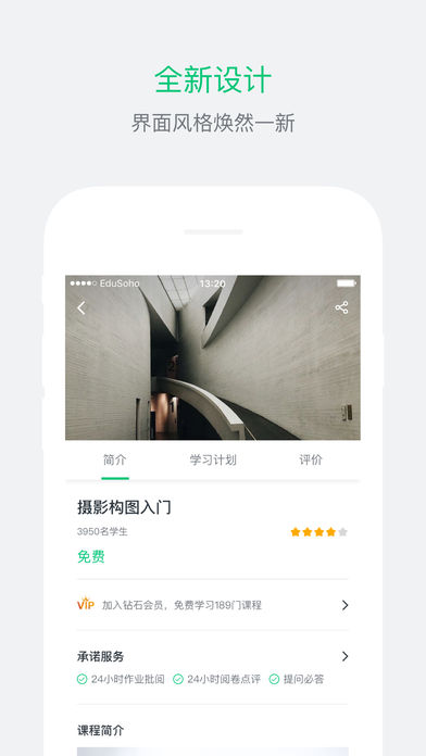阔知学堂苹果版下载(暂未上线)_阔知学堂下载v4.2.18