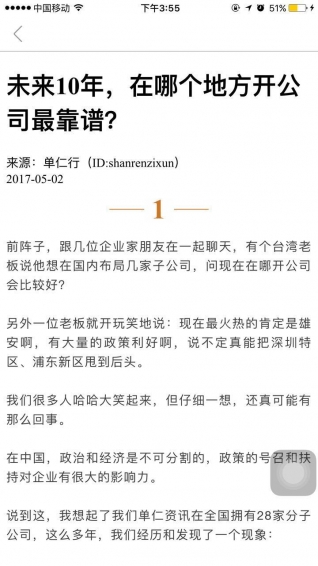 单仁教育iOS版app下载_单仁教育苹果版下载v1.10.2