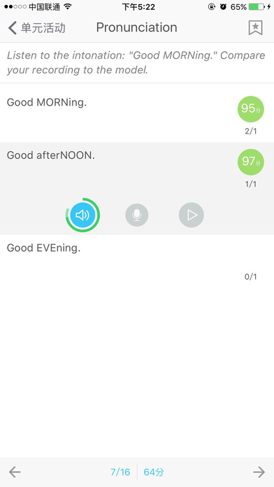 交互英语苹果版下载(暂未上线)_交互英语app下载v3.5.9