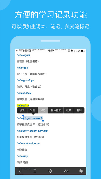 欧路词典app下载(暂未上线)_欧路词典ios官方版最新下载v8.2.3