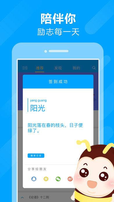 高考蜂背iOS版app下载(暂未上线)_高考蜂背下载v6.8.4