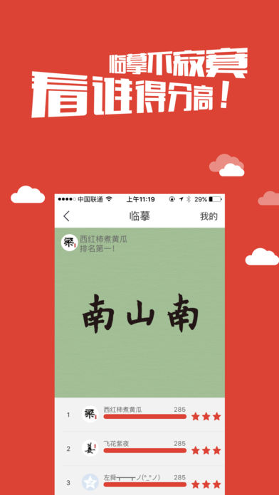 写字先生手机版ios下载(暂未上线)_写字先生app苹果版下载v2.8.9