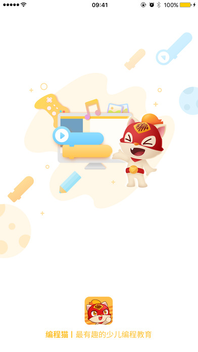 编程猫app下载(暂未上线)_编程猫苹果版下载v1.3.0