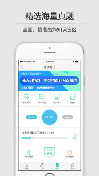 思博网app下载(暂未上线)_思博网苹果版下载v2.2.8