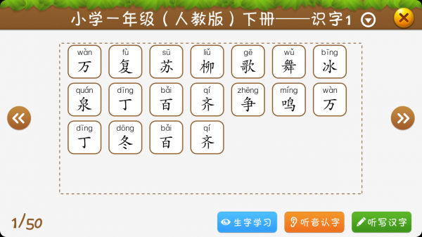 开心学汉字苹果版下载(暂未上线)_开心学汉字app苹果版下载v1.56