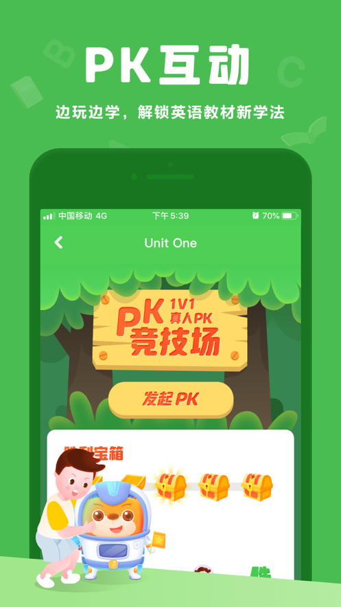 大卫熊英语下载_大卫熊英语苹果版下载v1.16.57