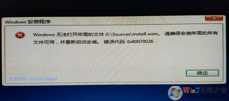 U盘安装Win10 Windows无法打开所需的文件G:\Sources\install.wim,错误代码0X80070026