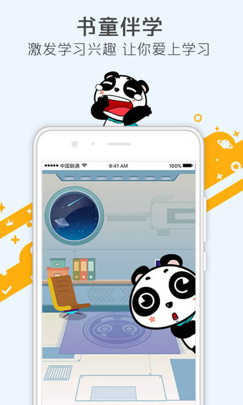 少年得到ios版下载(暂未上线)_少年得到苹果版下载v1.1.10