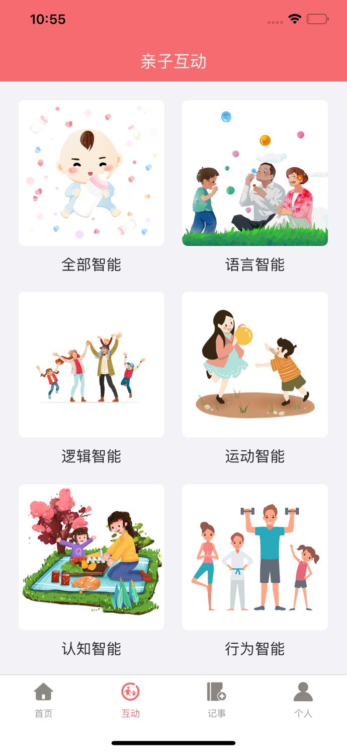 育儿教育IOS下载_育儿教育苹果最新版下载v1.1