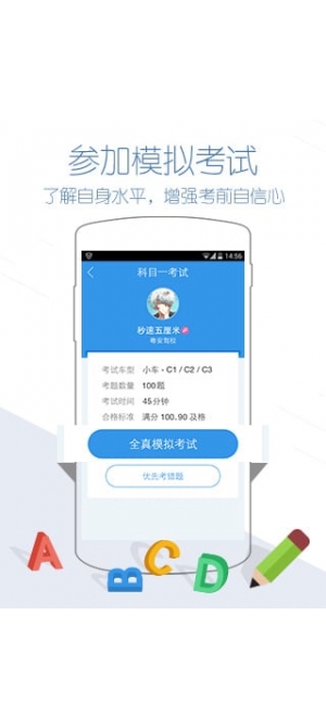 学车宝典ios版下载(暂未上线)_学车宝典app苹果版下载v2.9.2