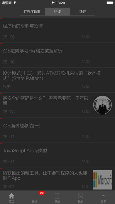 程序员读app下载(暂未上线)_程序员读苹果版下载v1.95