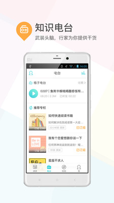 课程格子ios版下载(暂未上线)_课程格子苹果版下载v 9.0.6
