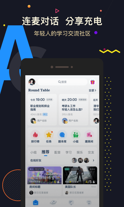 交流电英语学习ios下载_交流电苹果版下载v2.5.2