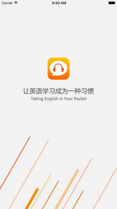 英语听力大全app下载(暂未上线)_英语听力大全苹果版下载v1.2