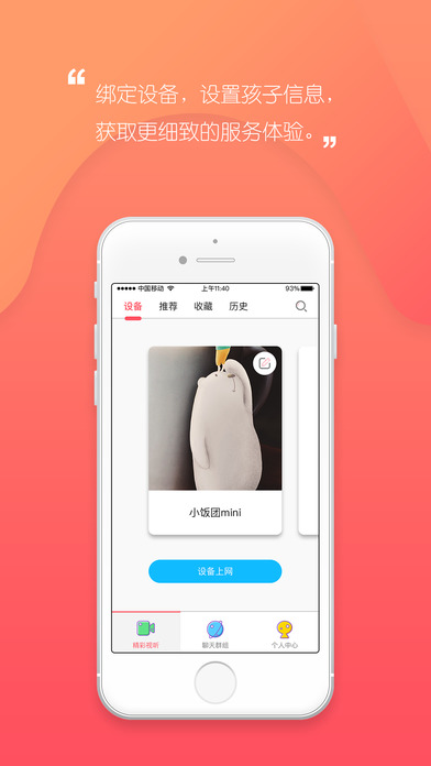 UniToy机器人苹果版下载(暂未上线)_UniToy机器人iOS版下载v1.1