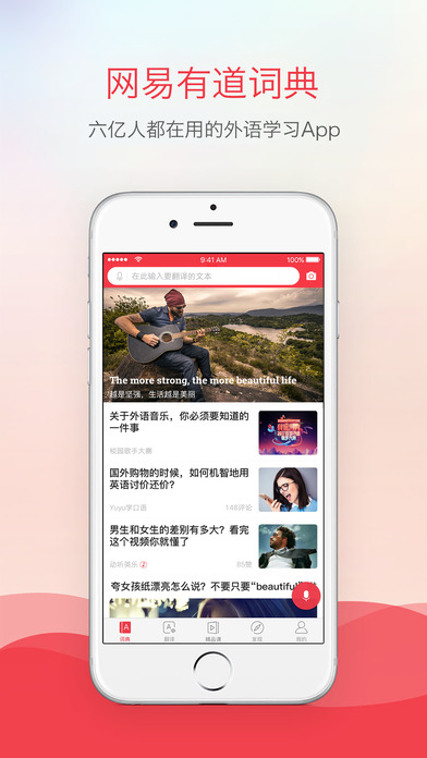 有道词典下载(暂未上线)_有道词典苹果版下载v7.3.10