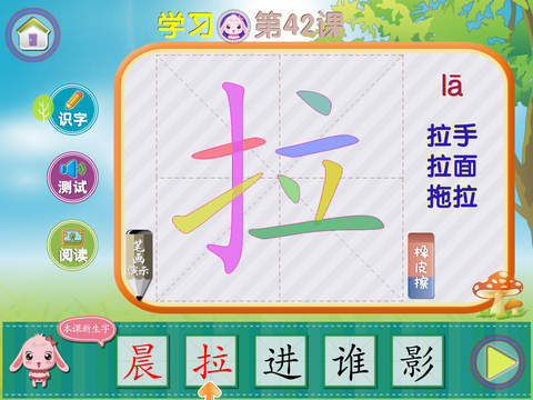 趣趣识字第三册app下载(暂未上线)_趣趣识字第三册苹果最新版下载v3.2