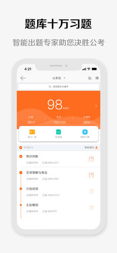 华图教育苹果版下载(暂未上线)_华图教育ios版下载v1.6.0