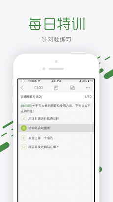 砖题库公务员苹果版下载(暂未上线)_砖题库公务员ios版下载v2.4.9