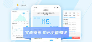 一起公考苹果版下载(暂未上线)_一起公考下载v2.3