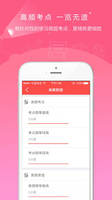 公务员准题库苹果版下载(暂未上线)_公务员准题库下载v3.14