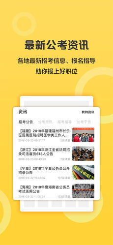 必胜公考苹果版下载(暂未上线)_必胜公考下载v5.5.0