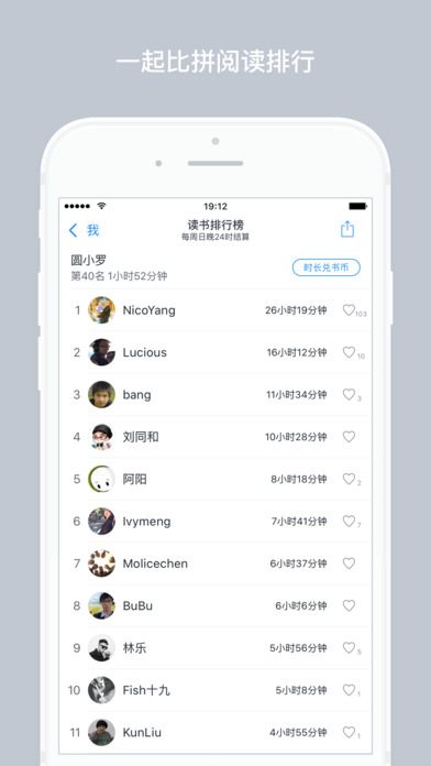 微信读书苹果版app下载(暂未上线)_微信读书苹果官方版下载v1.5.11